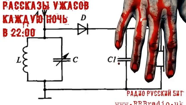Сказка для взрослых на радио Russian Bit смотреть онлайн