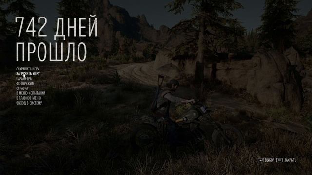 Days Gone 3 Серия.