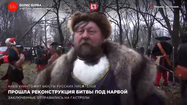 Прошла реконструкция битвы под Нарвой смотреть онлайн