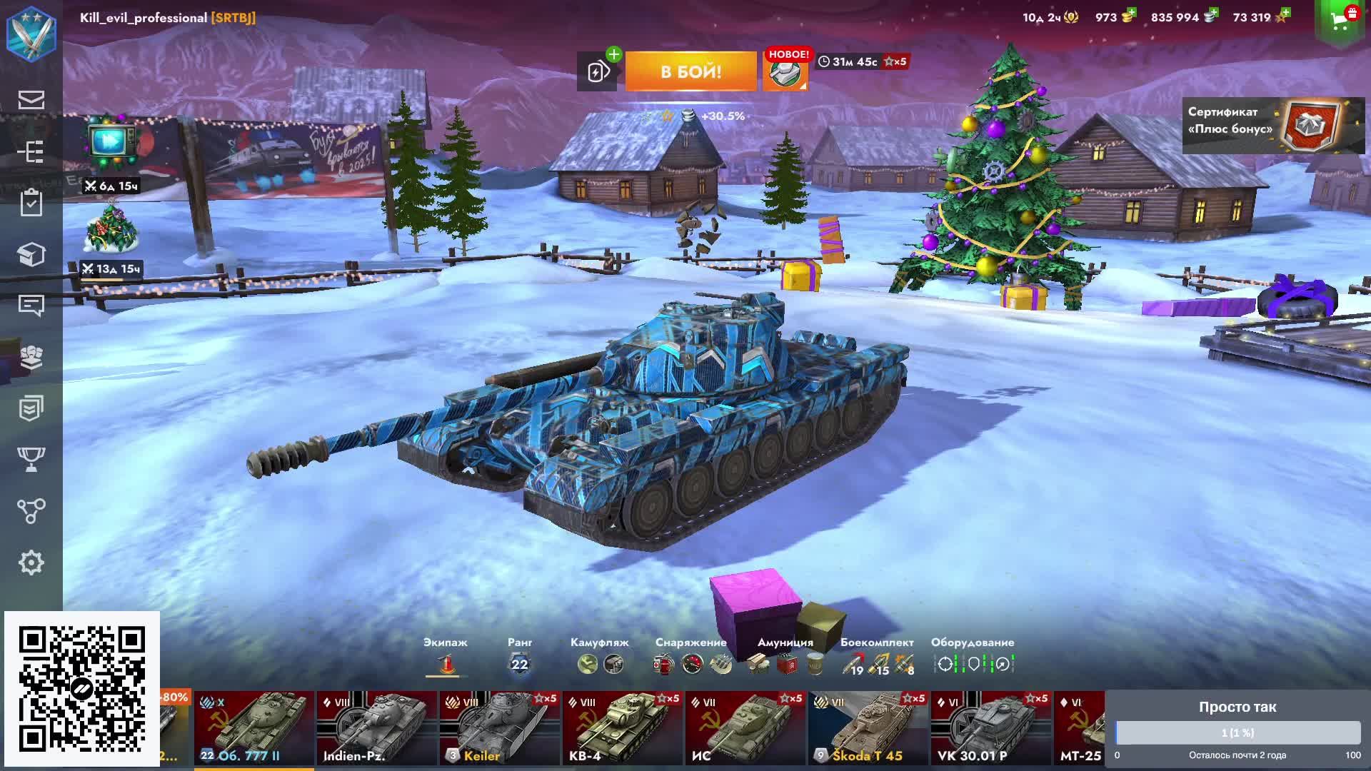 Играем в World of Tanks Blitz смотреть онлайн