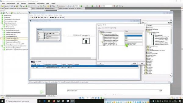 И снова об управлении ПЧ по Profibus . Объяснение с момента конфигурации железа . Пример ПЧ Altivar