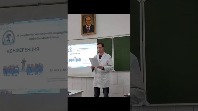VI Студенческая научная конференция кафедры нормальной и патологической физиологии смотреть онлайн