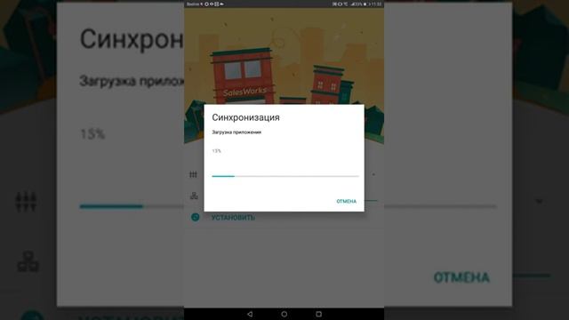 Установка SalesWorks Installer