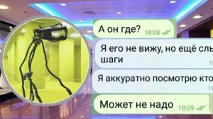 МЕНЯ ЗАПЕРЛИ В ТОРГОВОМ ЦЕНТРЕ..😱😱😱///ЧАТ ИСТОРИЯ///ПЕРЕПИСКА...