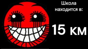 СКОЛЬКО ИДТИ ДО ШКОЛЫ // ЛИЦА ГД