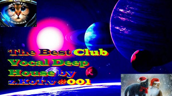 The Best Club Vocal Deep House by z.KoT.v #001, Клубный Дип Хаус