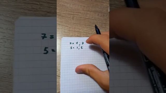 Простые и составные числа☘️ #математика смотреть онлайн