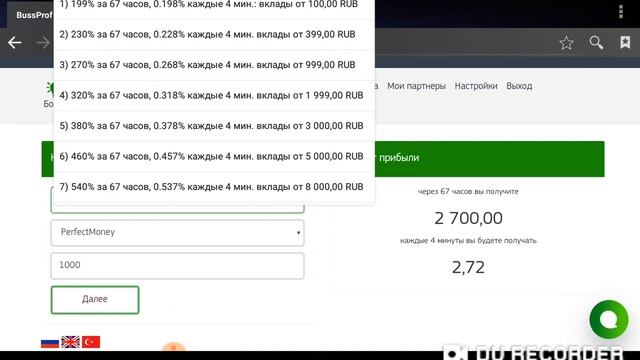 BussProfTrade идеальный заработок от 100 рублей смотреть онлайн