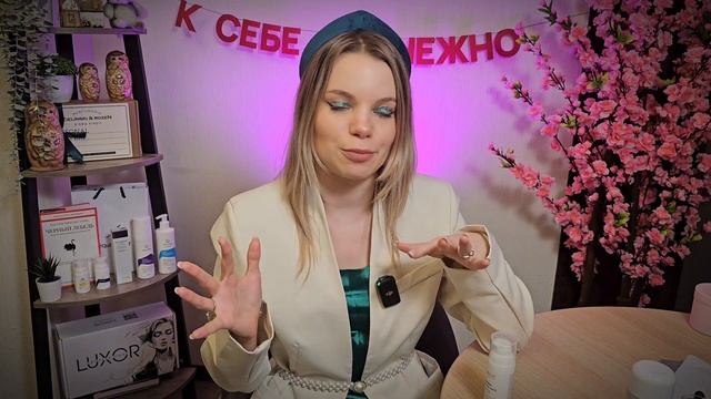 МОИ ЛУЧШИЕ ВЕСЕННИЕ НАХОДКИ 2024: КАКОЙ УХОД Я КУПИЛА СЕБЕ НА ВЕСНУ? ЭТАПЫ УХОДА ОТ ОЧИЩЕНИЯ ДО SPF смотреть онлайн