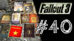 КОМИКС БЕЗ КОМИКСОВ! Прохождение #40 - Fallout 3