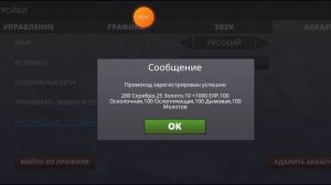 СКОРЕЕ вводи ПРОМОКОД!  NY2025