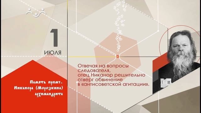 01 июля календарь смотреть онлайн