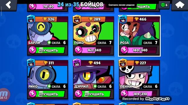 Эль примо 9 силы смотреть онлайн