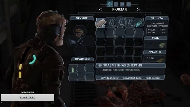 Стримим Dead Space смотреть онлайн