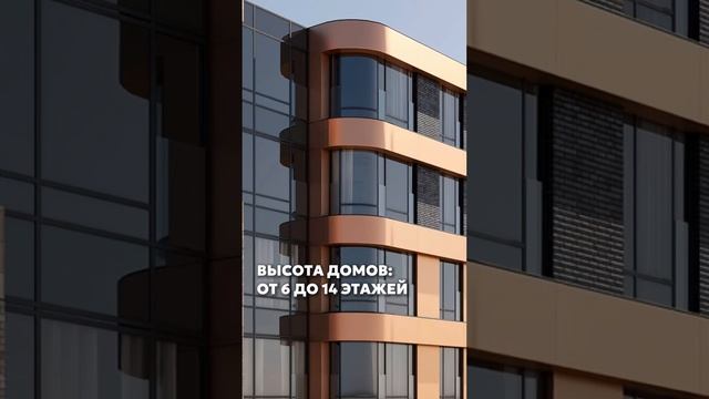 Обращайтесь в наше бюро за подбором недвижимости! Как вам этот ЖК? #недвижимость #жилойкомплекс смотреть онлайн