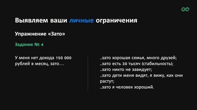 Master+Kit+Как+впустить+большие+деньги+в+свою+жизнь+ +вебинар+Дарьи+Трутневой+13 08 2019 смотреть онлайн