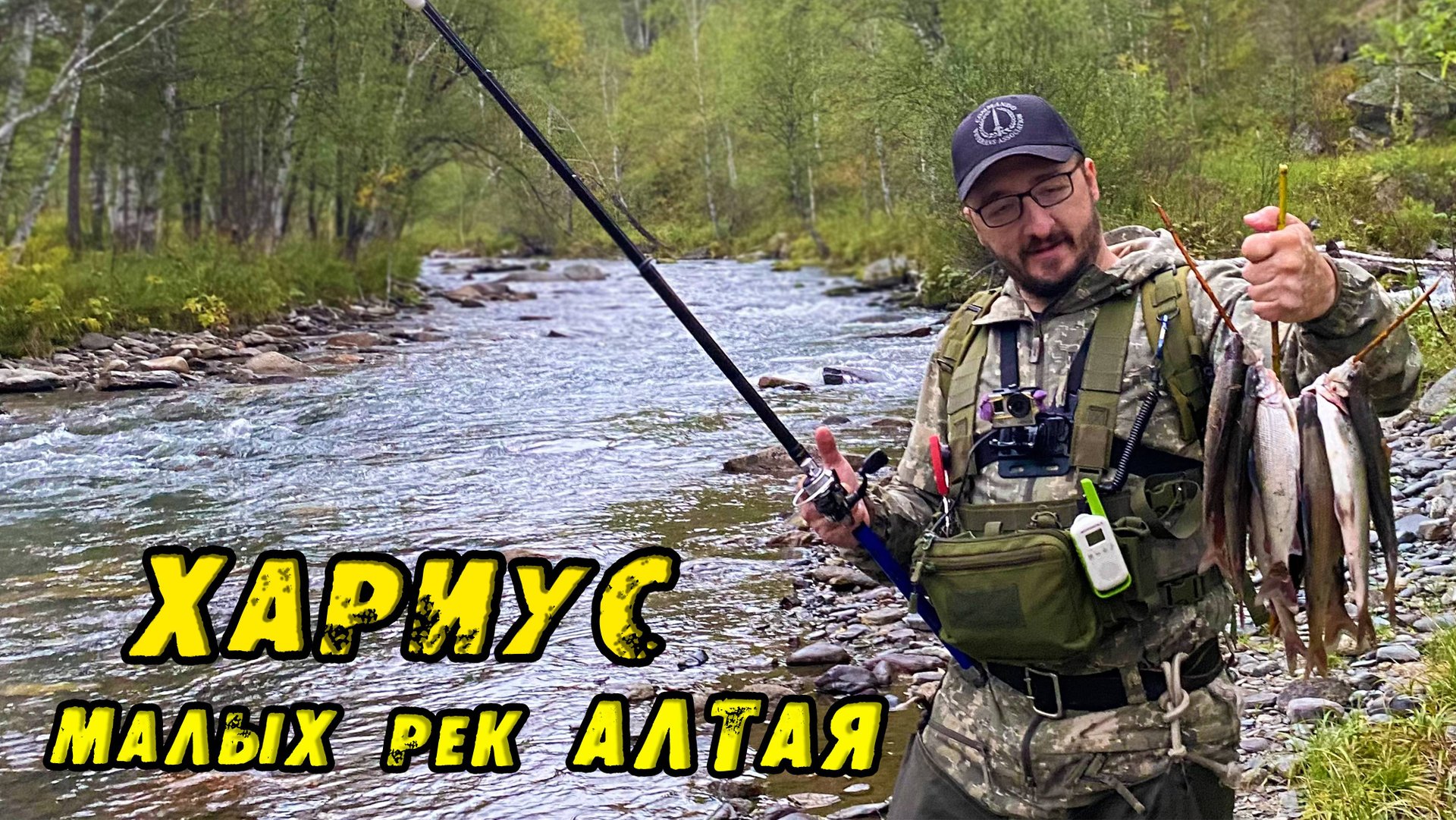 ПОПЛАВОК или СПЛЕТНЯ? На что Клюёт ХАРИУС в Сентябре? Рыбалка на Хариуса. Фильм "Пункт Назначения" смотреть онлайн