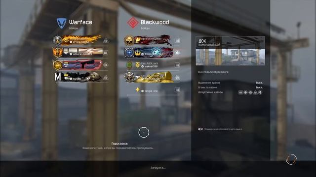 Стрим| WARFACE Ps4 |Приятного просмотра|Ищу клан|