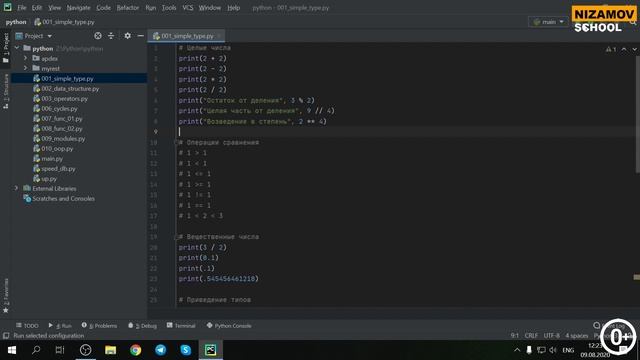 PYTHON ДЛЯ ПРОГРАММИСТА 1C. ЧАСТЬ 1 смотреть онлайн