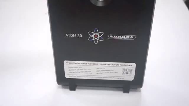 Пусковое устройство Atom 30 смотреть онлайн