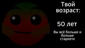 ПСИХОВАННЫЕ ЛИЦА ГД: Твой возраст...  // Лица гд