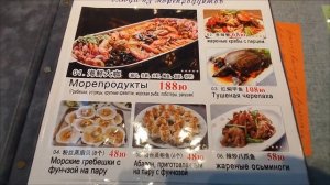 Санья 🇨🇳. Дадунхай ресторан. вкусно, недорого и понятно!