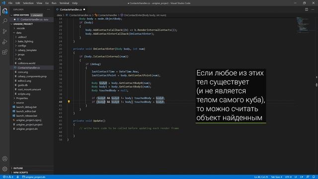 Обработка контактов при столкновениях физических тел - UNIGINE 2 Подсказки и Советы смотреть онлайн