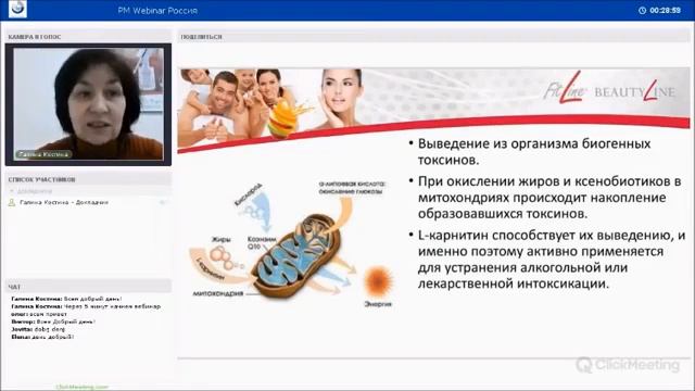 FitLine ❤️ CC Cell капсулы смотреть онлайн