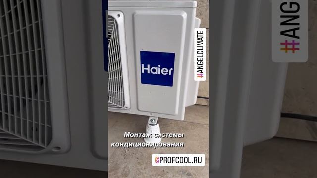 #монтажкондиционера #profcool
