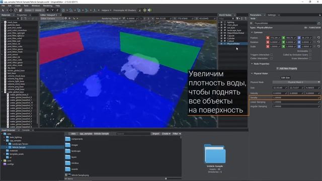 Имитация плавания тел и течений с помощью Physical Water - UNIGINE 2 подсказки и советы смотреть онлайн