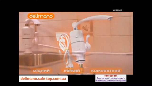 DELIMANO смотреть онлайн