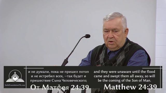 03.15.24 | Solid Foundation Texas Stream смотреть онлайн