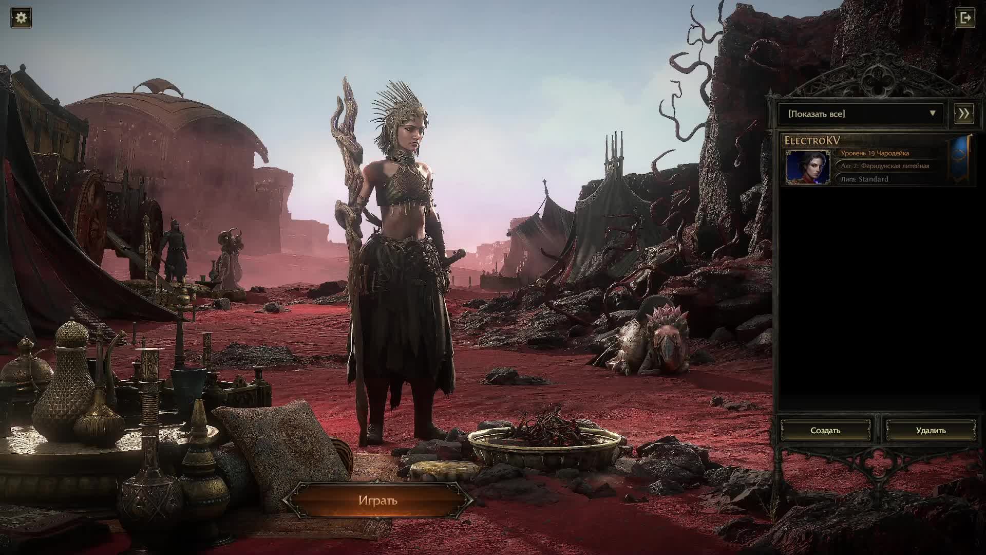 Path of Exile 2. Акт 2 смотреть онлайн