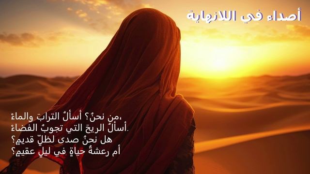 أصداء في اللانهاية смотреть онлайн