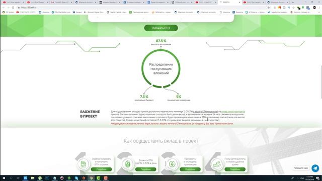 Честный обзор пирамиды на смарт контракте 333eth смотреть онлайн