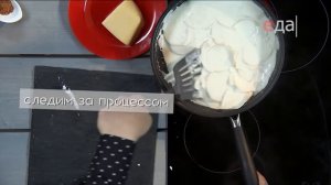 Картофельный гратен с мускатным орехом
