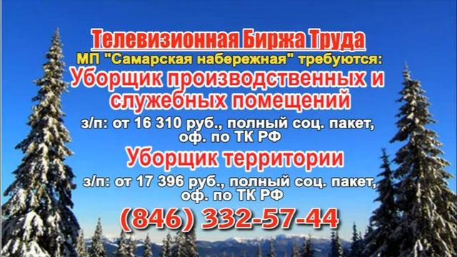 11.01.22 в 16.30 на Губернии ТБТ-Самара смотреть онлайн