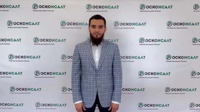 Видео руководителя компании - Росконсалт смотреть онлайн