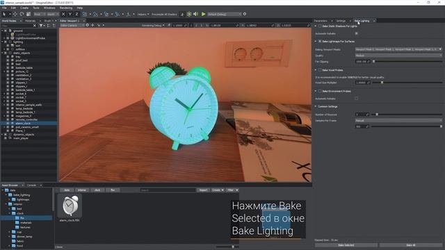 Единая карта освещения для нескольких уровней детализации - UNIGINE 2 Подсказки и Советы смотреть онлайн
