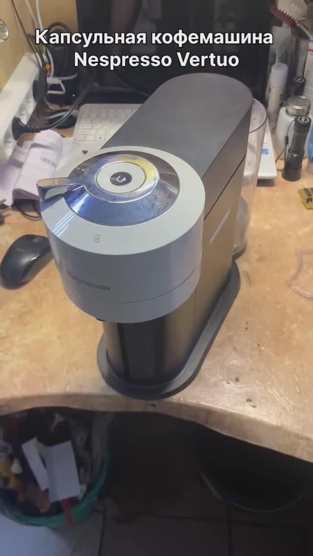 Внимание! Используйте только оригинальные капсулы в капсульной кофемашине Nespresso Vertuo смотреть онлайн