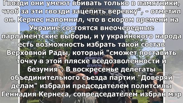 Кернес крайне экспрессивно отреагировал на снос памятника Жукову в Харькове смотреть онлайн