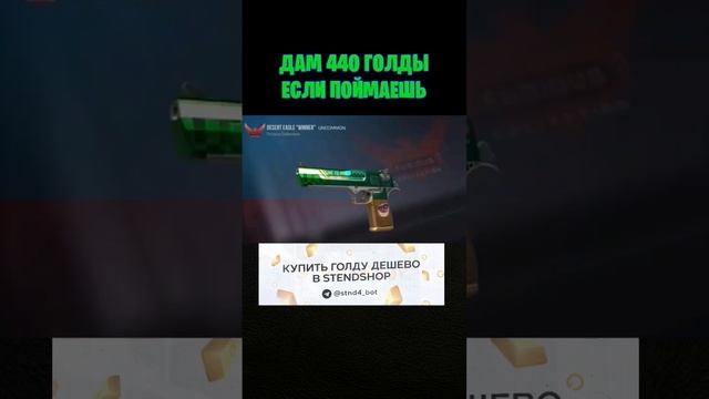 Ссылка в комментариях! Пиши скорее. #standoff2 #со2 #стандофф #so2 #стандофф2 смотреть онлайн