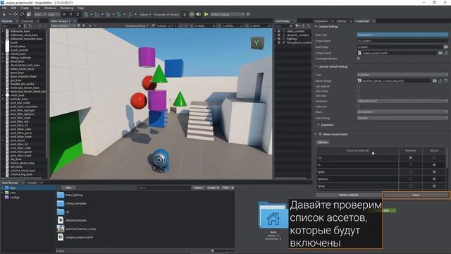 Финальная сборка С# проекта - UNIGINE 2 подсказки и советы смотреть онлайн