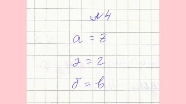 Математика, 3-сынып, 99-сабақ. Текше, тікбұрышты параллелепипед. смотреть онлайн