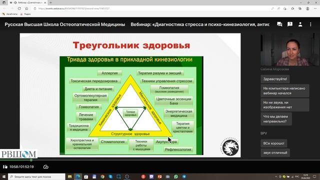Возможности психокинезиологии смотреть онлайн