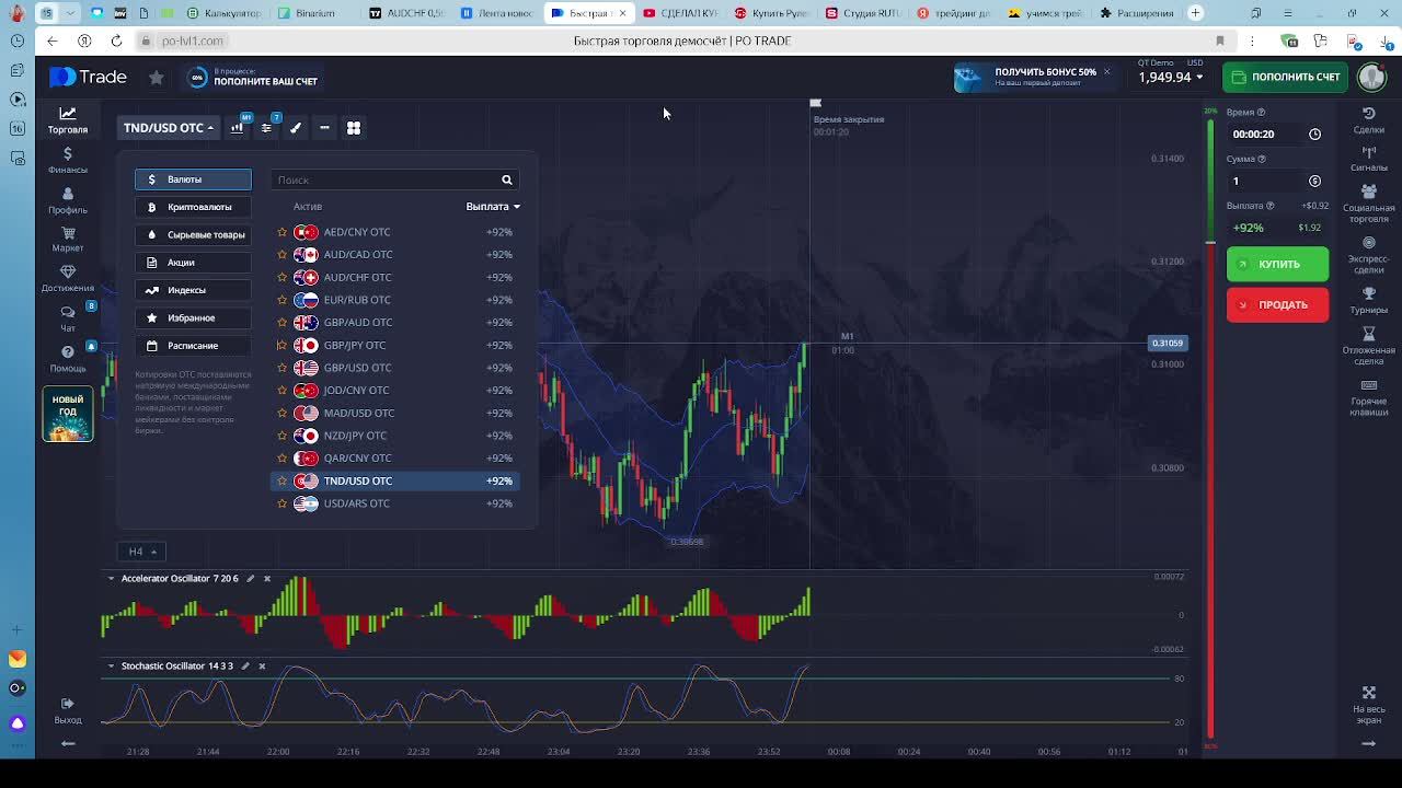 Бинарные опционы, учимся торговать смотреть онлайн