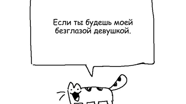 Lemon Demon - No Eyed Girl - перевод на русский язык смотреть онлайн