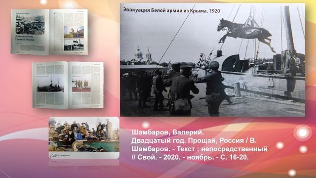 По страницам журнала «Свой» смотреть онлайн