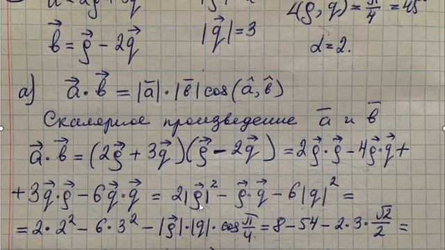Разбор задачи по высшей математике смотреть онлайн