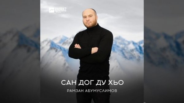 Сан даго къастинарг